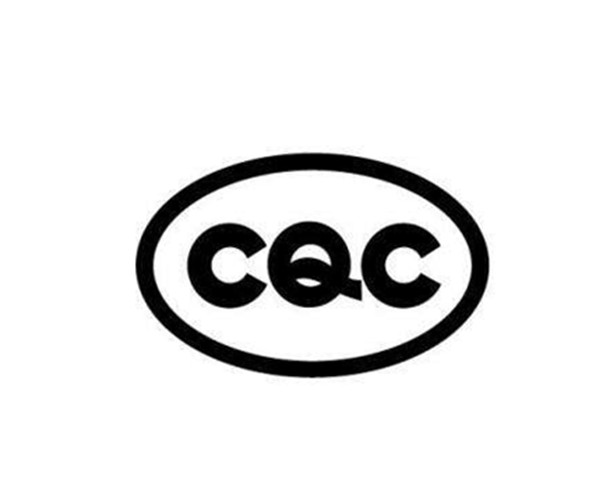 自愿性CQC認(rèn)證